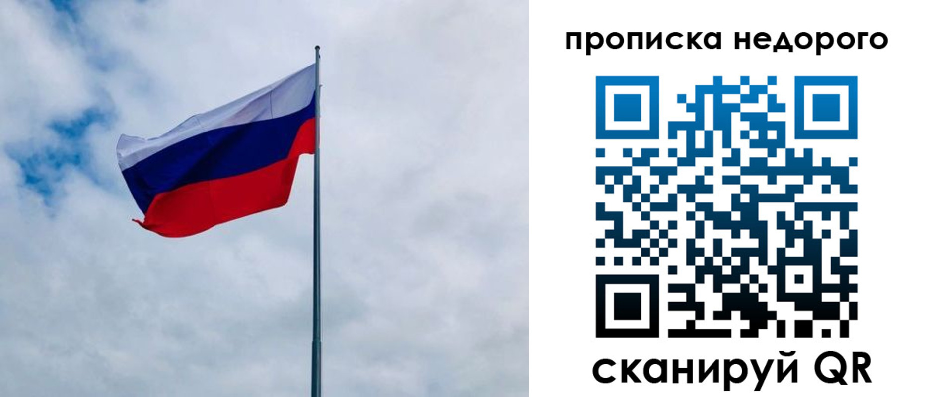 прописка в квартире в Лисках