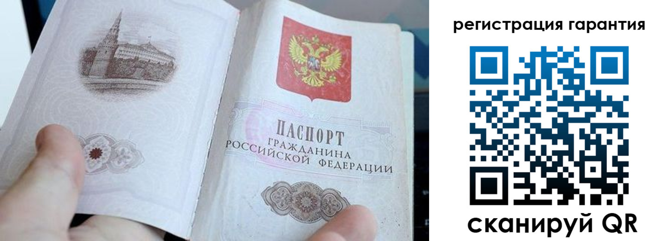 прописка законно в Лисках