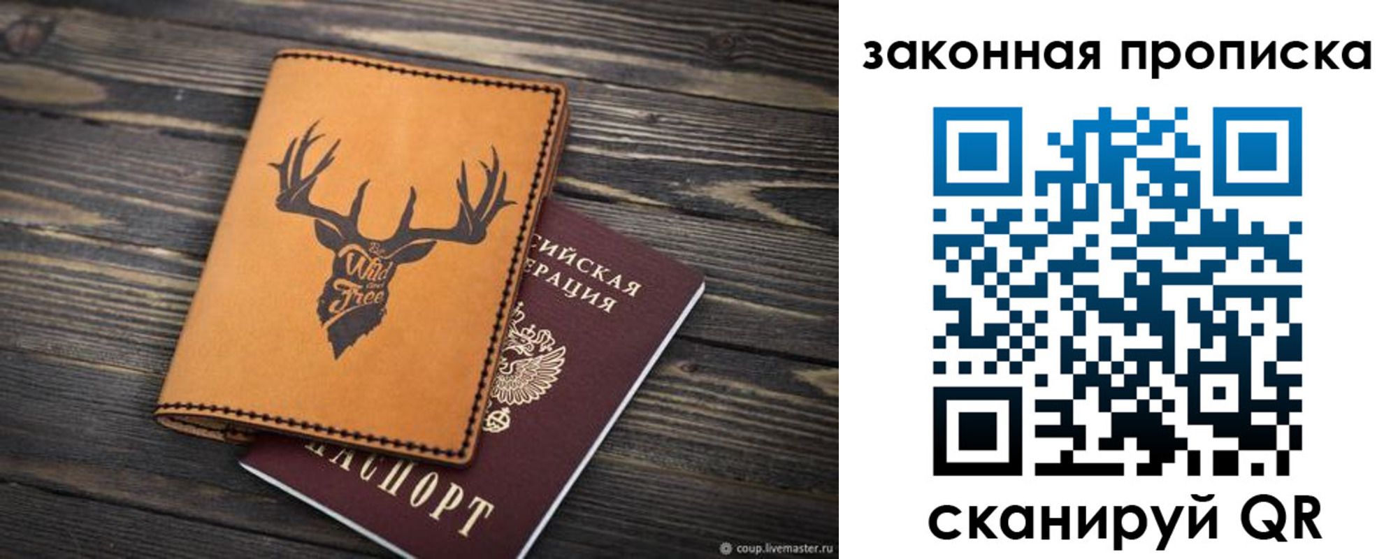 прописка для школы в Лисках