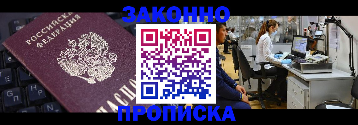 временная регистрация в Лисках