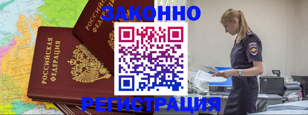 найти адрес прописки в Лисках